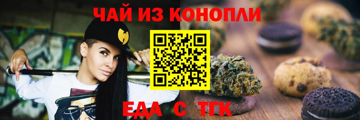 Десногорск  Еда ТГК марихуана  Вход с VPN 