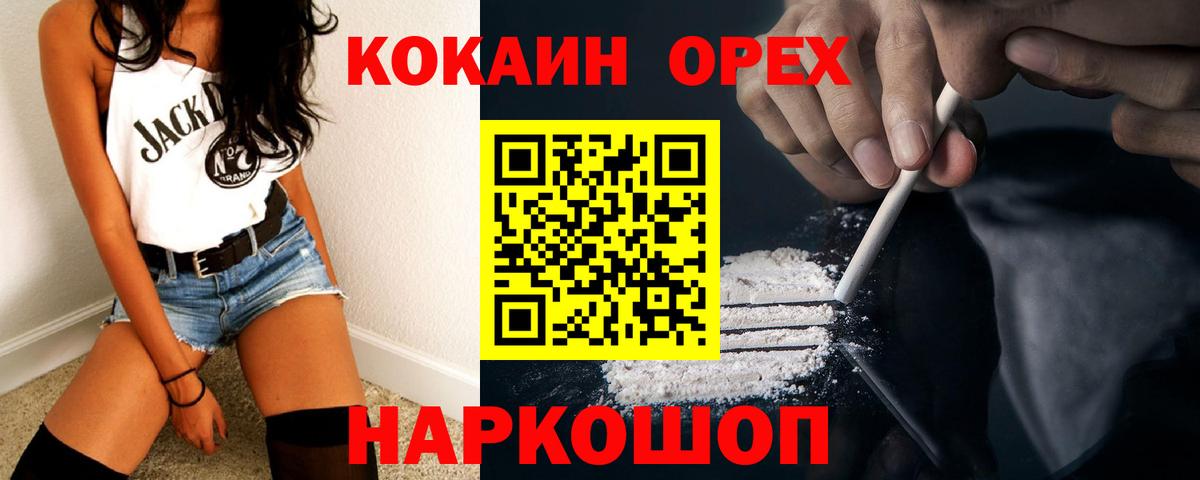 Десногорск  COCAIN Перу  Вход с VPN 