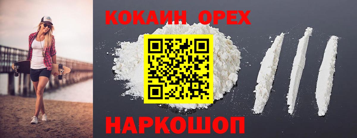 Cocaine Fish Scale Десногорск