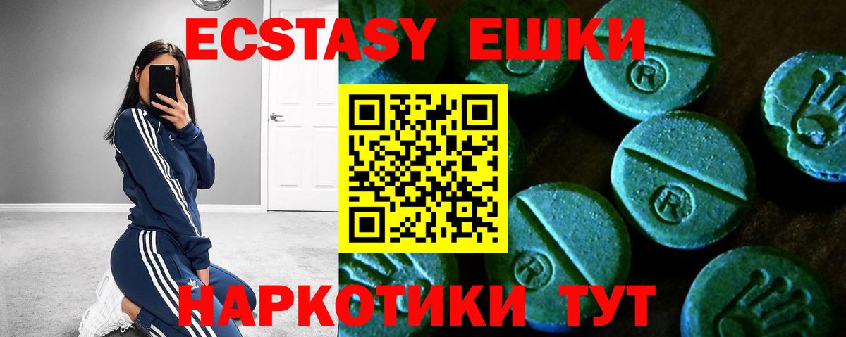 Ecstasy 280 MDMA  Ecstasy VHQ  Вход с VPN  Десногорск 