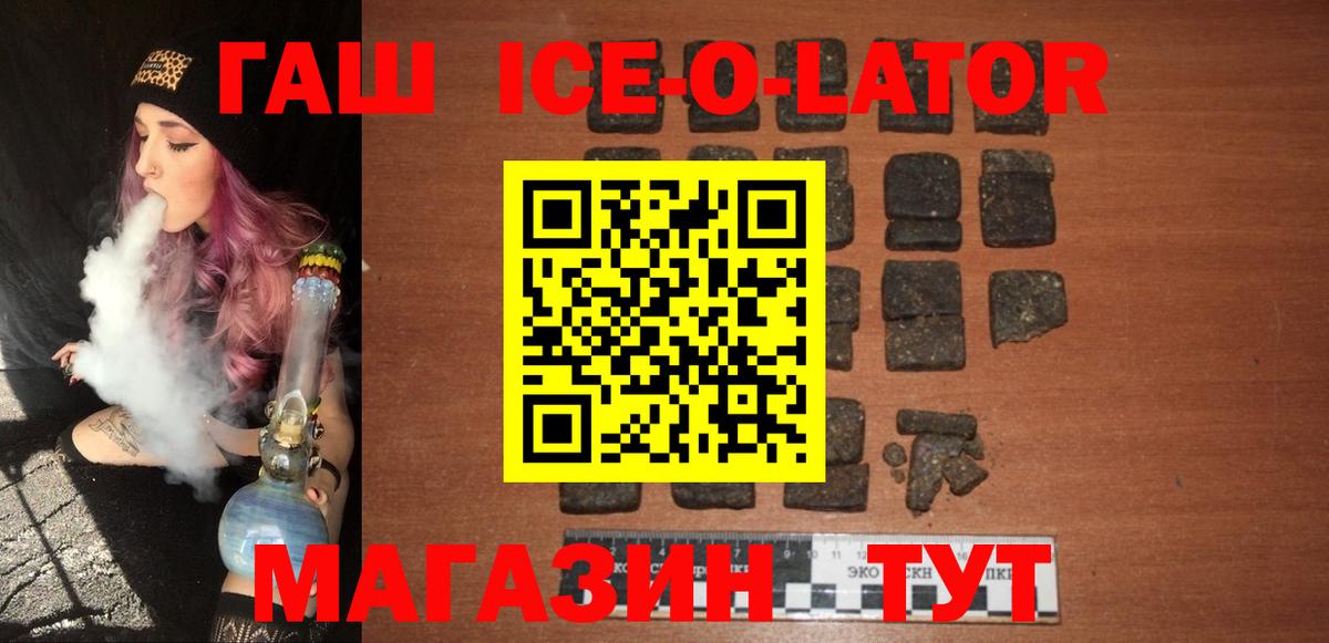ГАШИШ Изолятор  ГАШИШ  Десногорск  Вход с VPN 