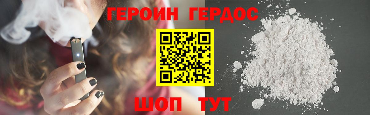 Десногорск  ГЕРОИН гречка  Вход с VPN 