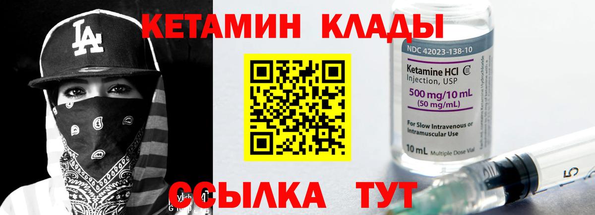 КЕТАМИН ketamine  Кетамин VHQ  Вход с VPN  Десногорск 