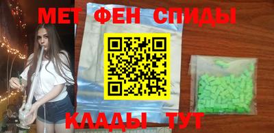 первитин Можайск