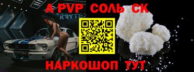 ALPHA-PVP Моздок