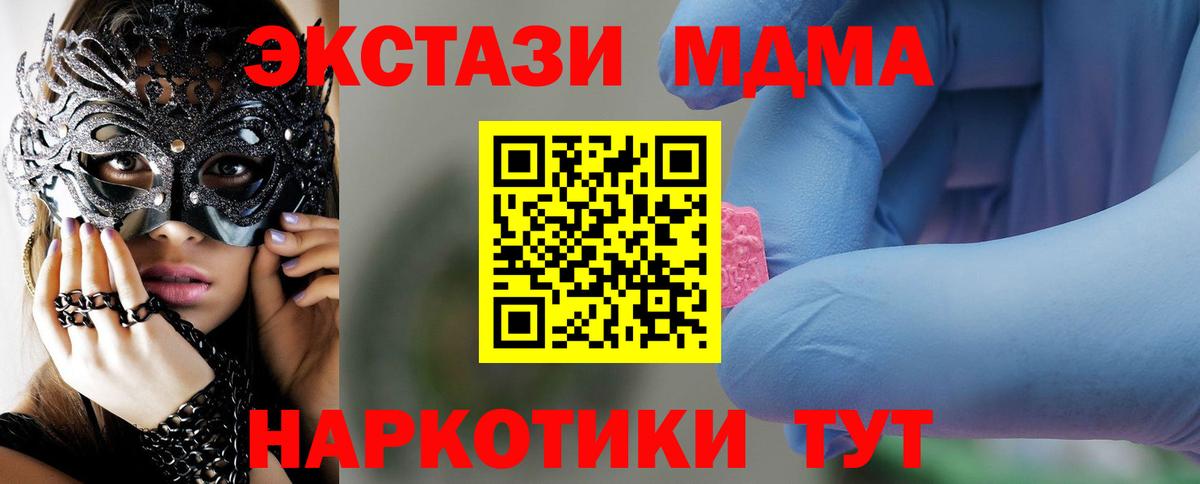 Десногорск  МДМА VHQ  MDMA  Вход с VPN  МДМА VHQ 