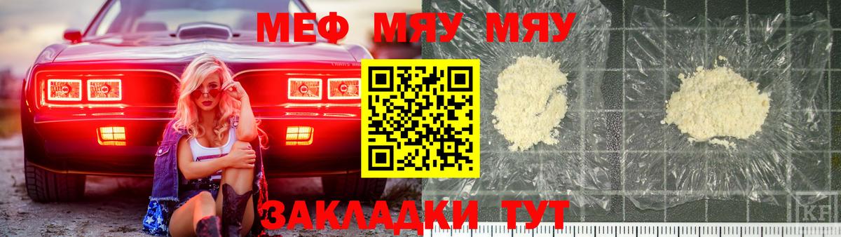 Десногорск  МЕФ мука  Меф mephedrone  Меф  МЕФ  Вход с VPN 