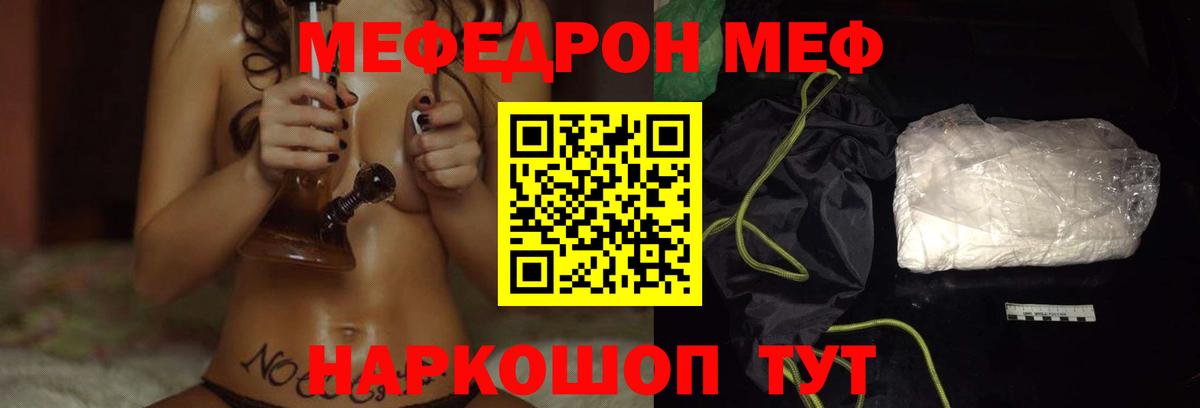 МЕФ  Десногорск