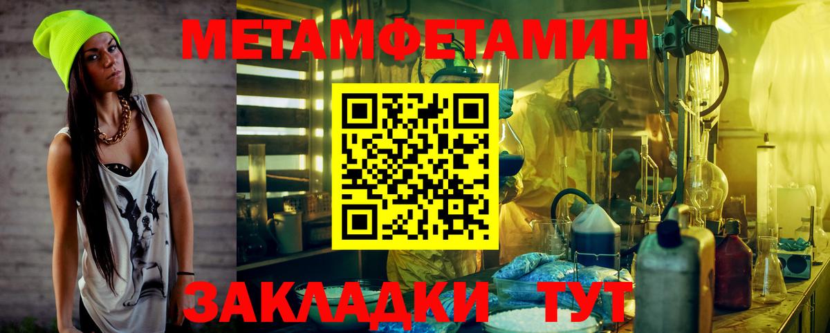 Метамфетамин винт Десногорск