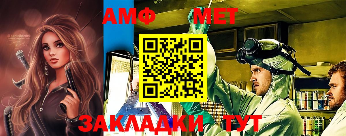 Десногорск  Метамфетамин витя  Вход с VPN 