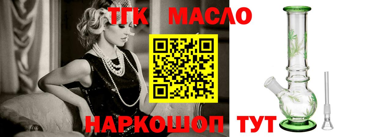Десногорск  ТГК вейп с тгк  ТГК жижа  Вход с VPN 